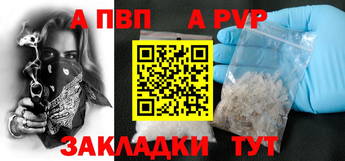 МЕФ кристаллы  Темрюк  Вход с VPN 