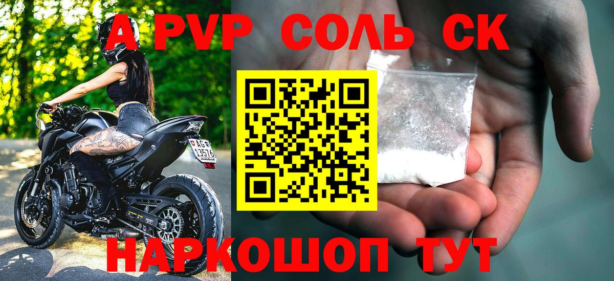 Темрюк  купить наркотики сайты  Alfa_PVP Соль  Вход с VPN  A-PVP мука 