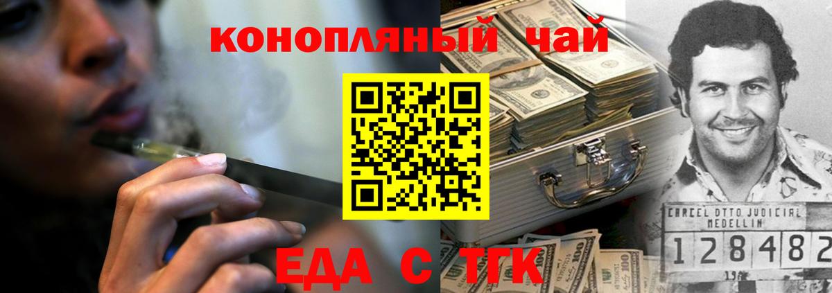 Печенье с ТГК марихуана  Вход с VPN  Темрюк 