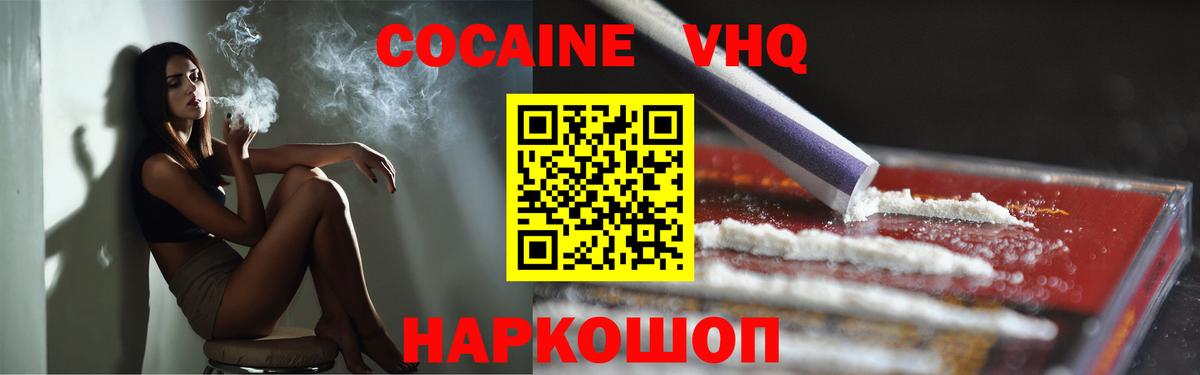 Cocaine Боливия  Вход с VPN  Темрюк  Cocaine Эквадор 