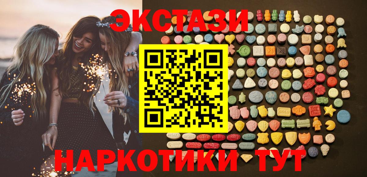 даркнет сайт  Ecstasy круглые  ЭКСТАЗИ  Вход с VPN  ЭКСТАЗИ ешки  Темрюк 