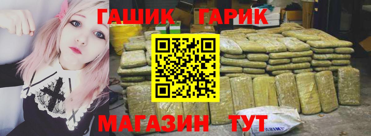 Темрюк  ГАШИШ hashish  Вход с VPN  Гашиш ice o lator 