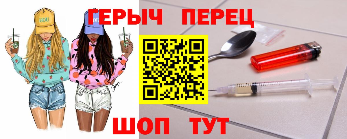 ГЕРОИН афганец Темрюк