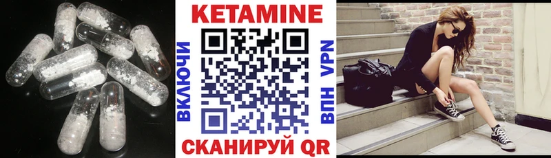 Кетамин ketamine  Темрюк 