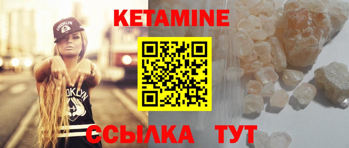 Темрюк  Кетамин VHQ  КЕТАМИН ketamine  Вход с VPN 