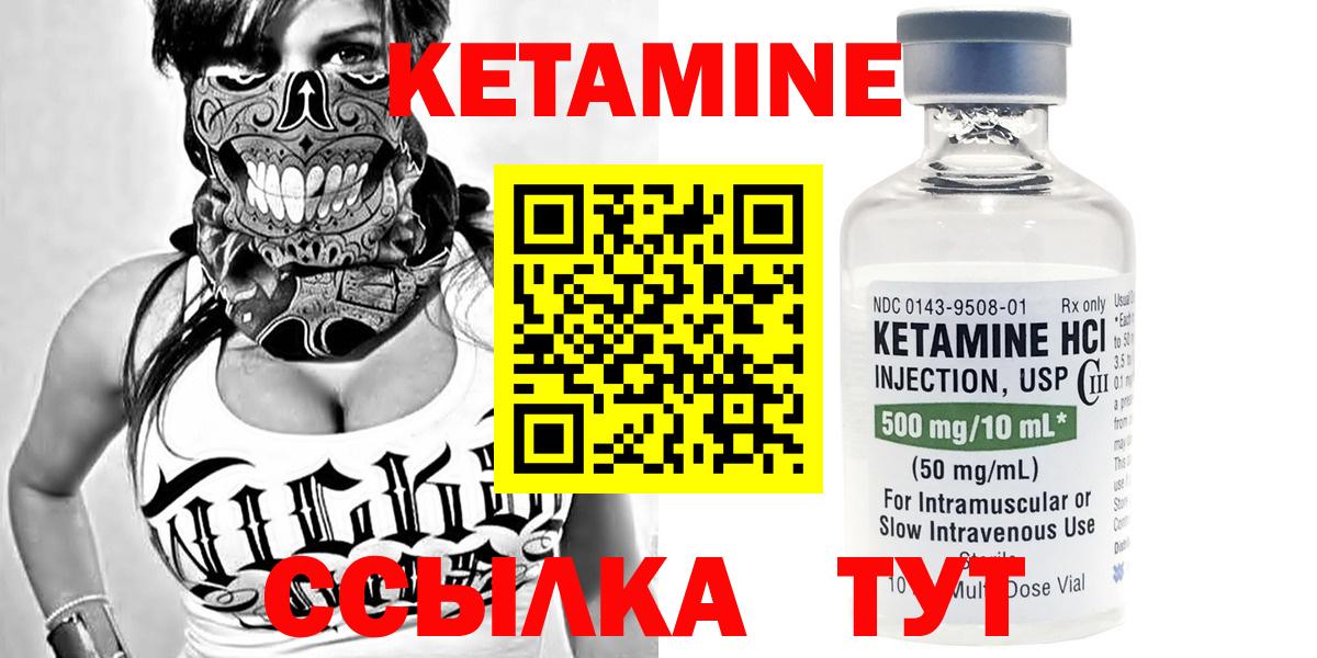 Кетамин VHQ Темрюк
