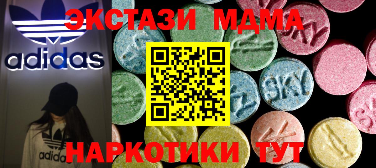MDMA VHQ  МДМА  Темрюк  Вход с VPN 