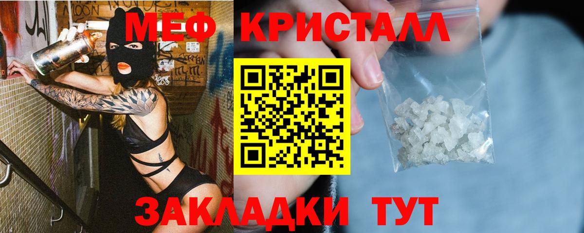 Мефедрон  МЕФ VHQ  Темрюк  Вход с VPN  МЕФ VHQ 