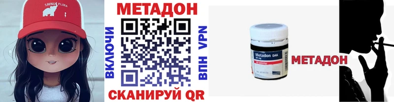Метадон кристалл  Темрюк 