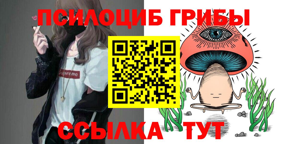 Галлюциногенные грибы мухоморы Темрюк